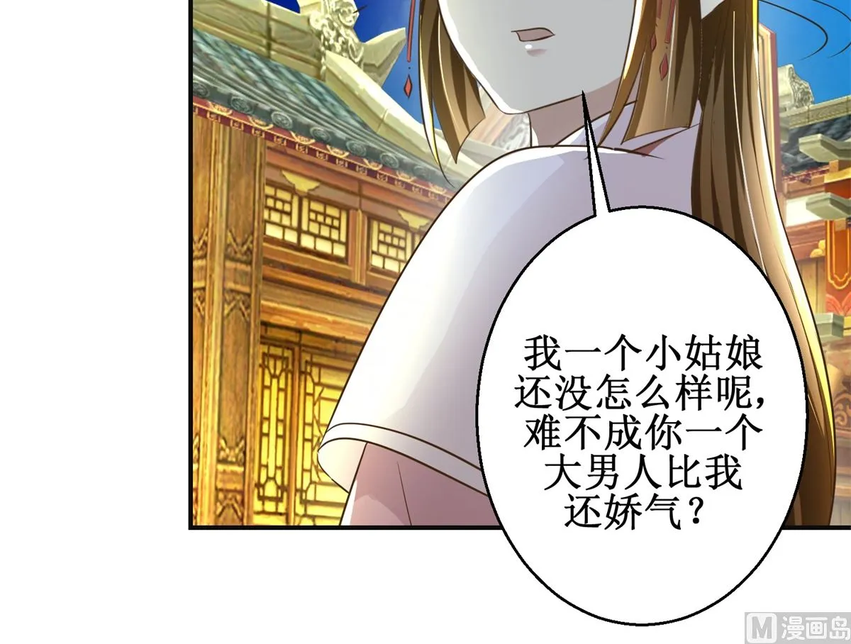第103话 西梁三男 第37页