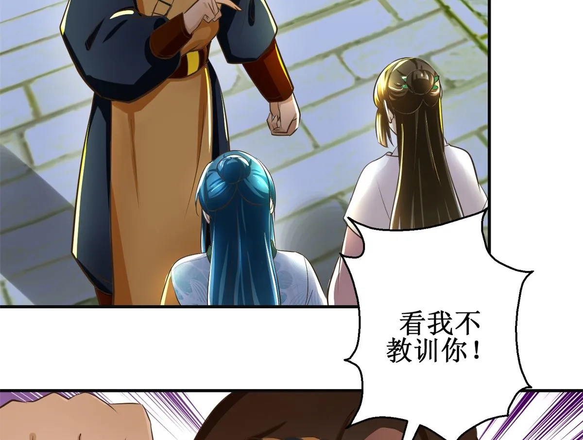 第103话 西梁三男 第39页