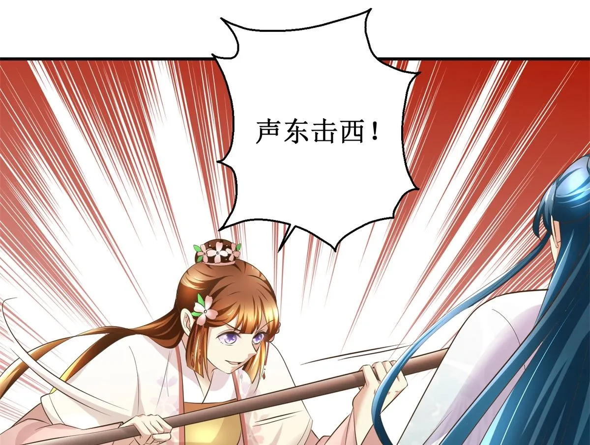 第102话 一口一个大嫂 第2页