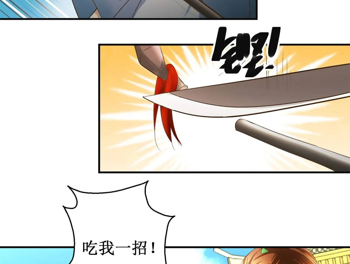 第102话 一口一个大嫂 第6页