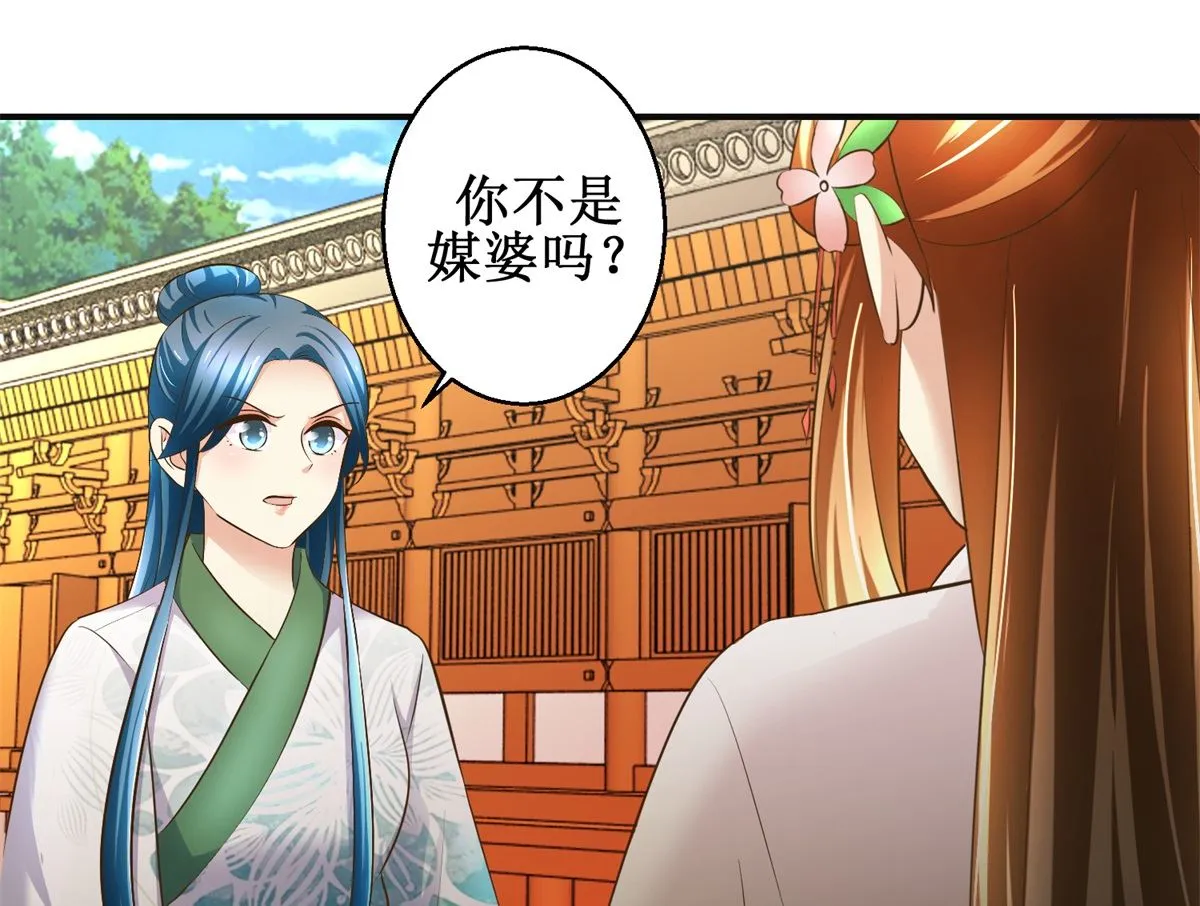 第102话 一口一个大嫂 第14页