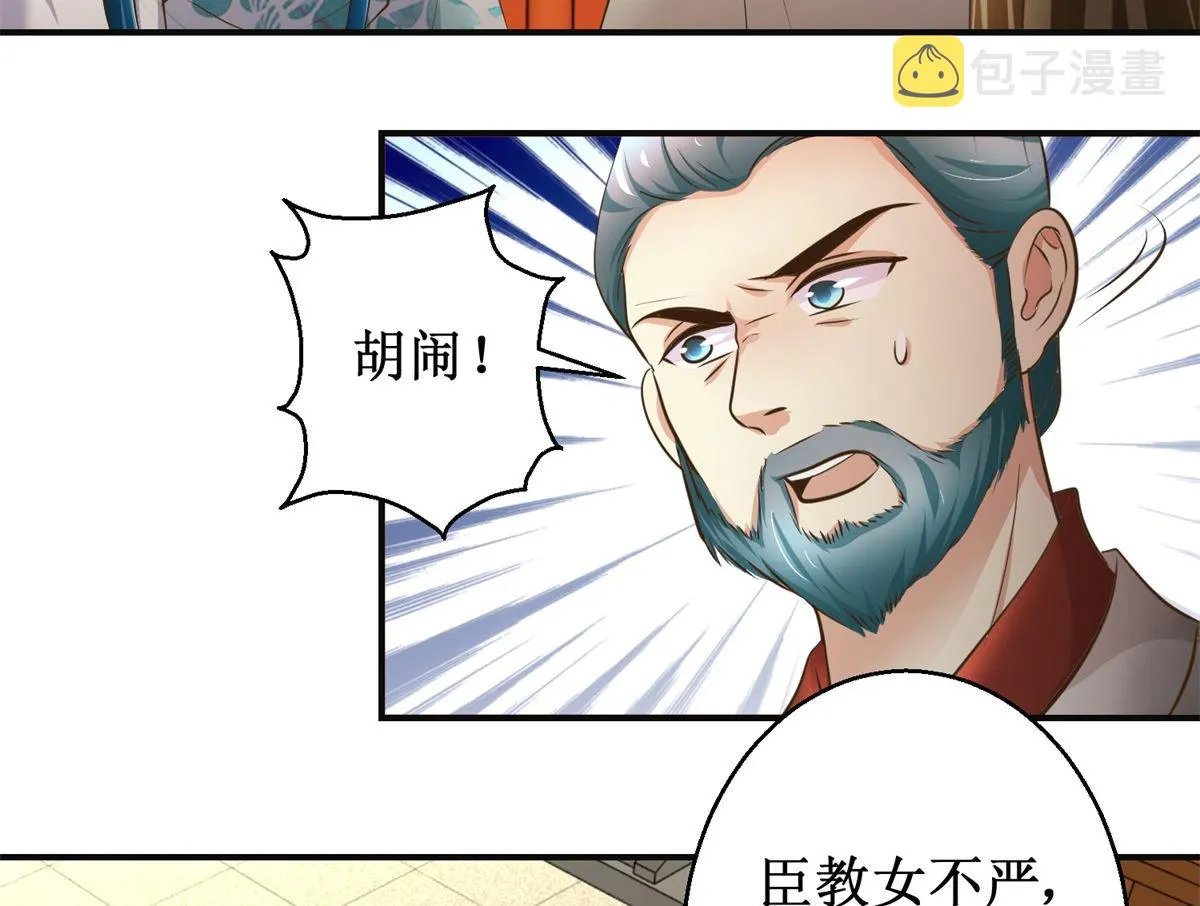 第102话 一口一个大嫂 第15页