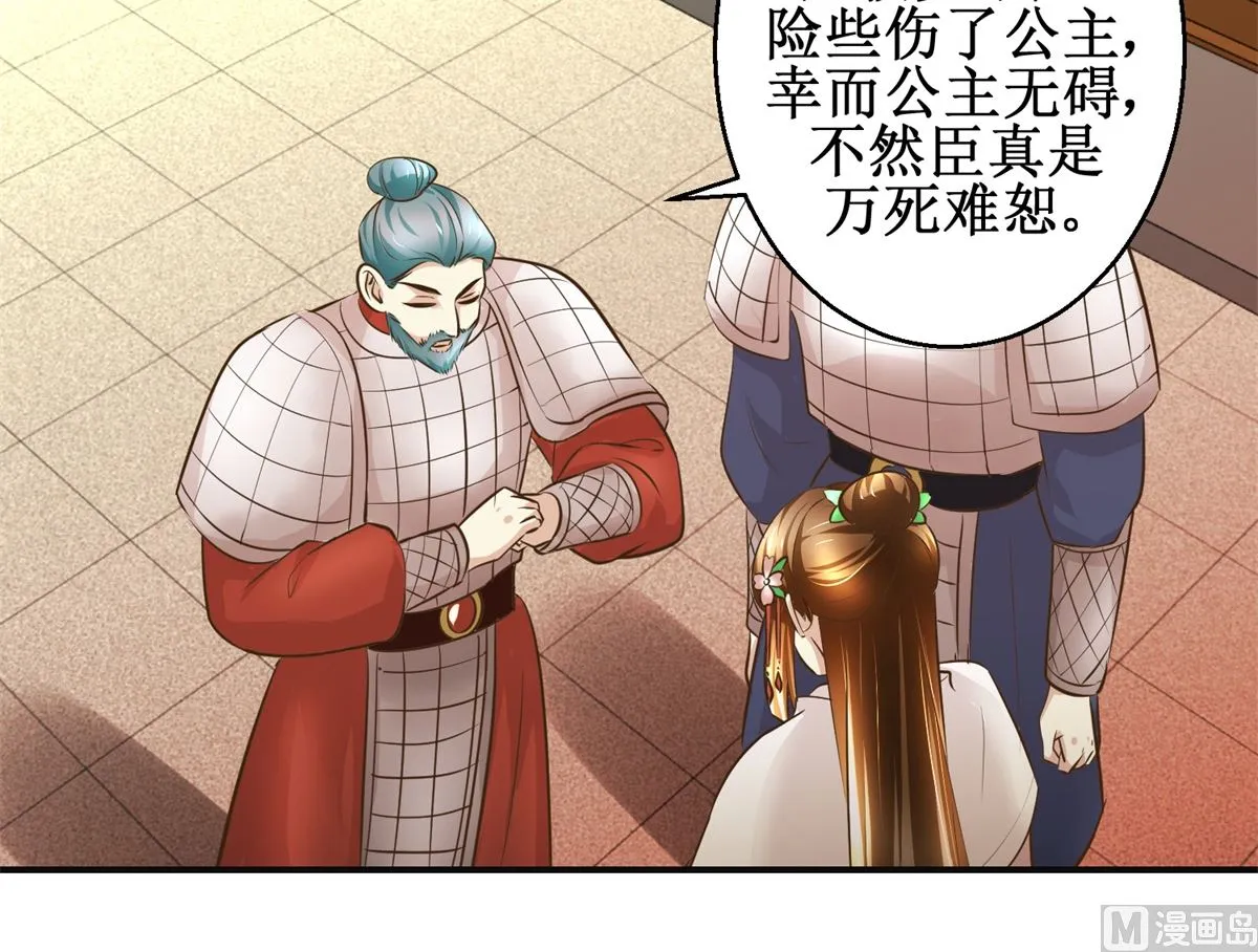 第102话 一口一个大嫂 第16页