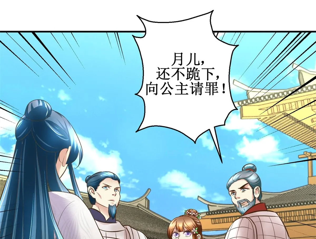 第102话 一口一个大嫂 第17页