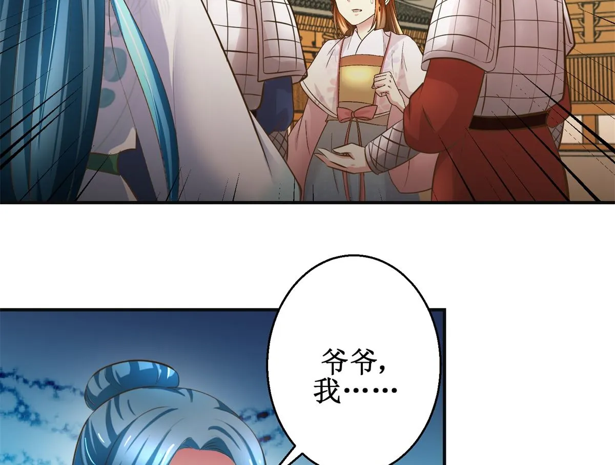 第102话 一口一个大嫂 第18页