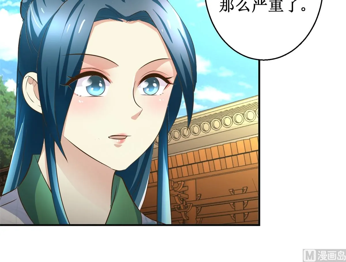 第102话 一口一个大嫂 第22页