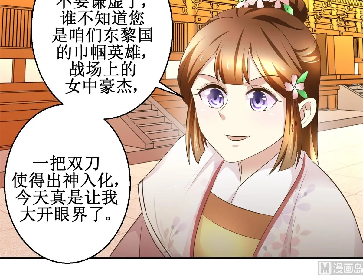 第102话 一口一个大嫂 第25页