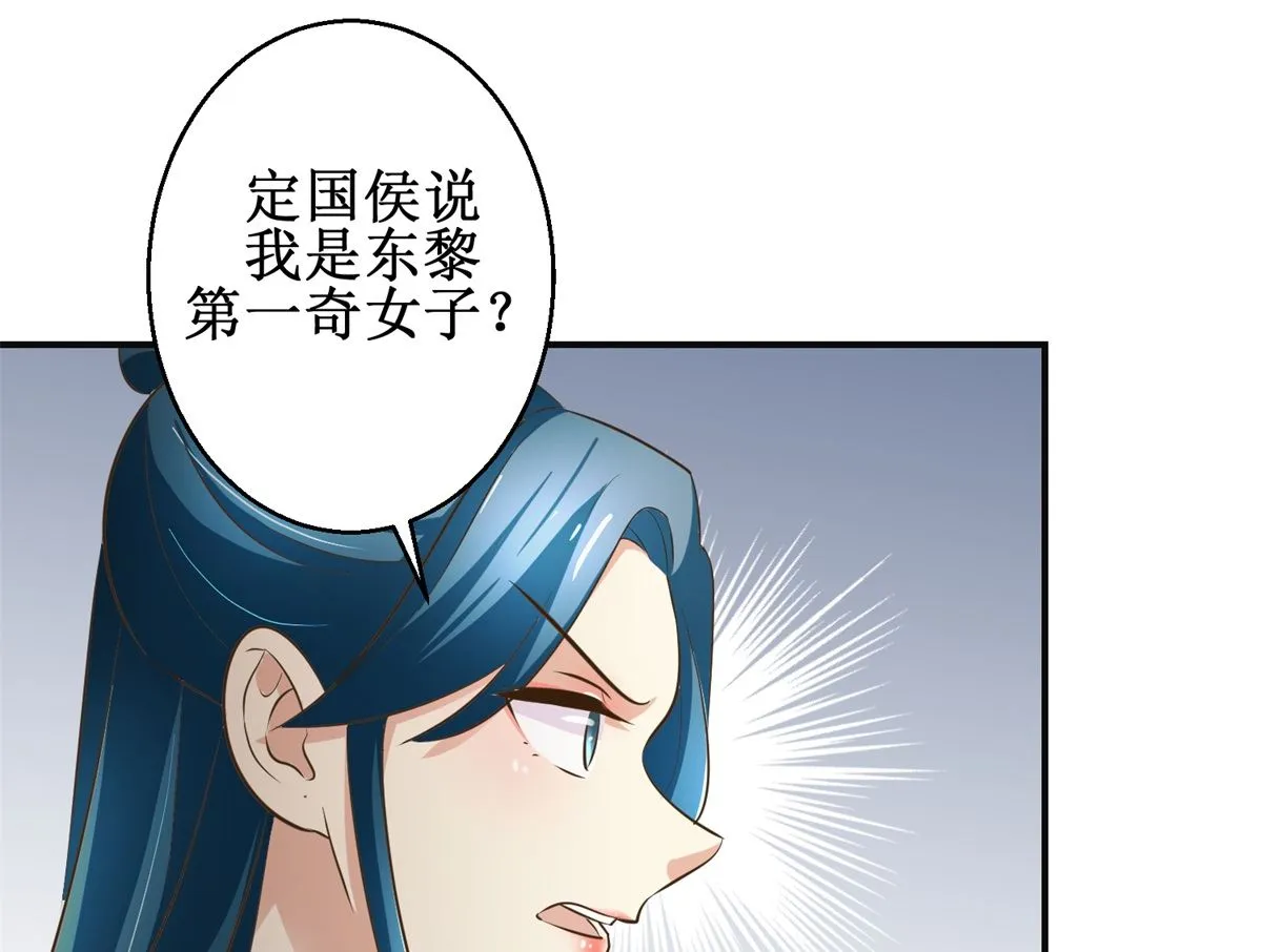 第102话 一口一个大嫂 第32页