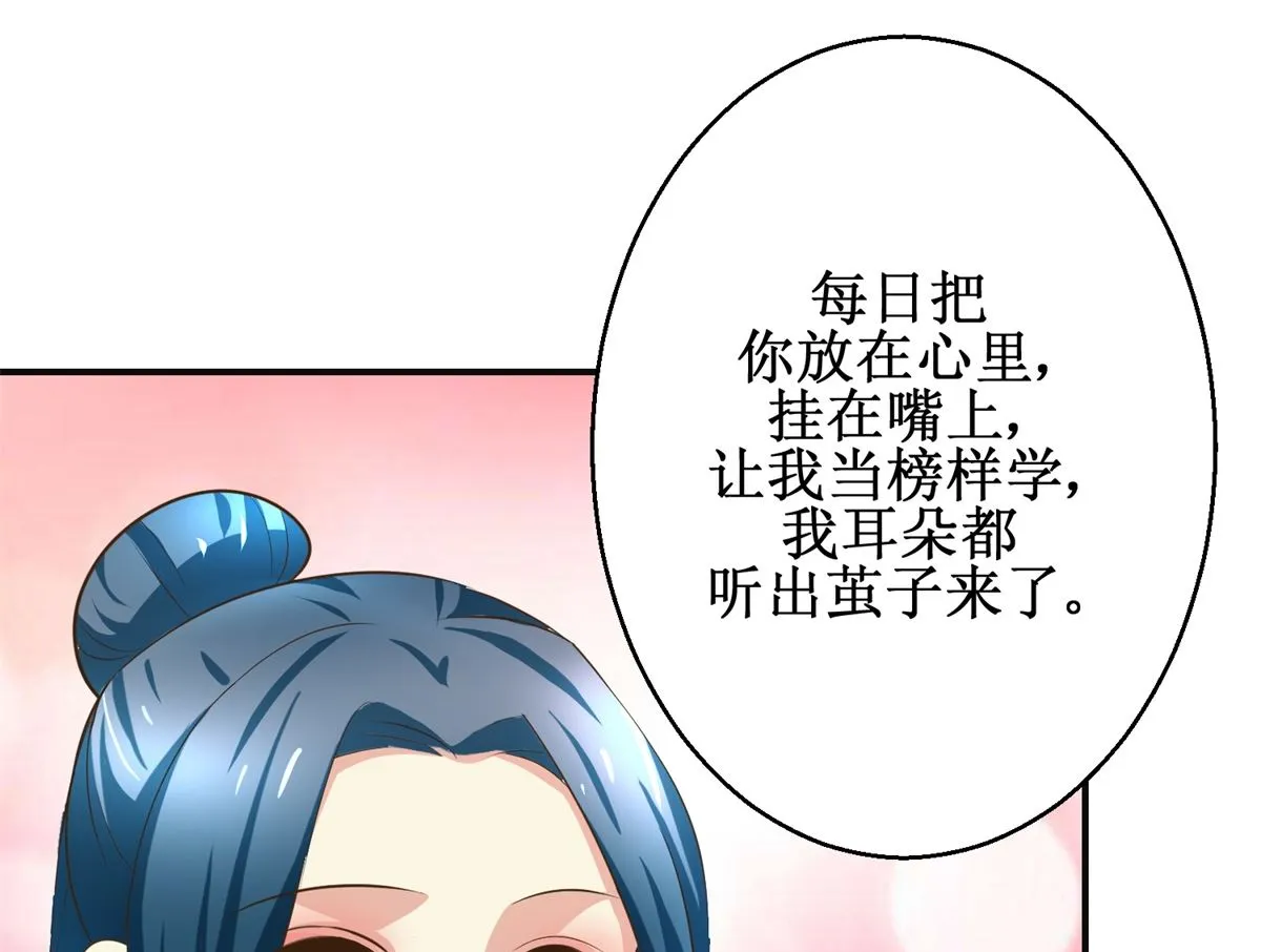 第102话 一口一个大嫂 第36页