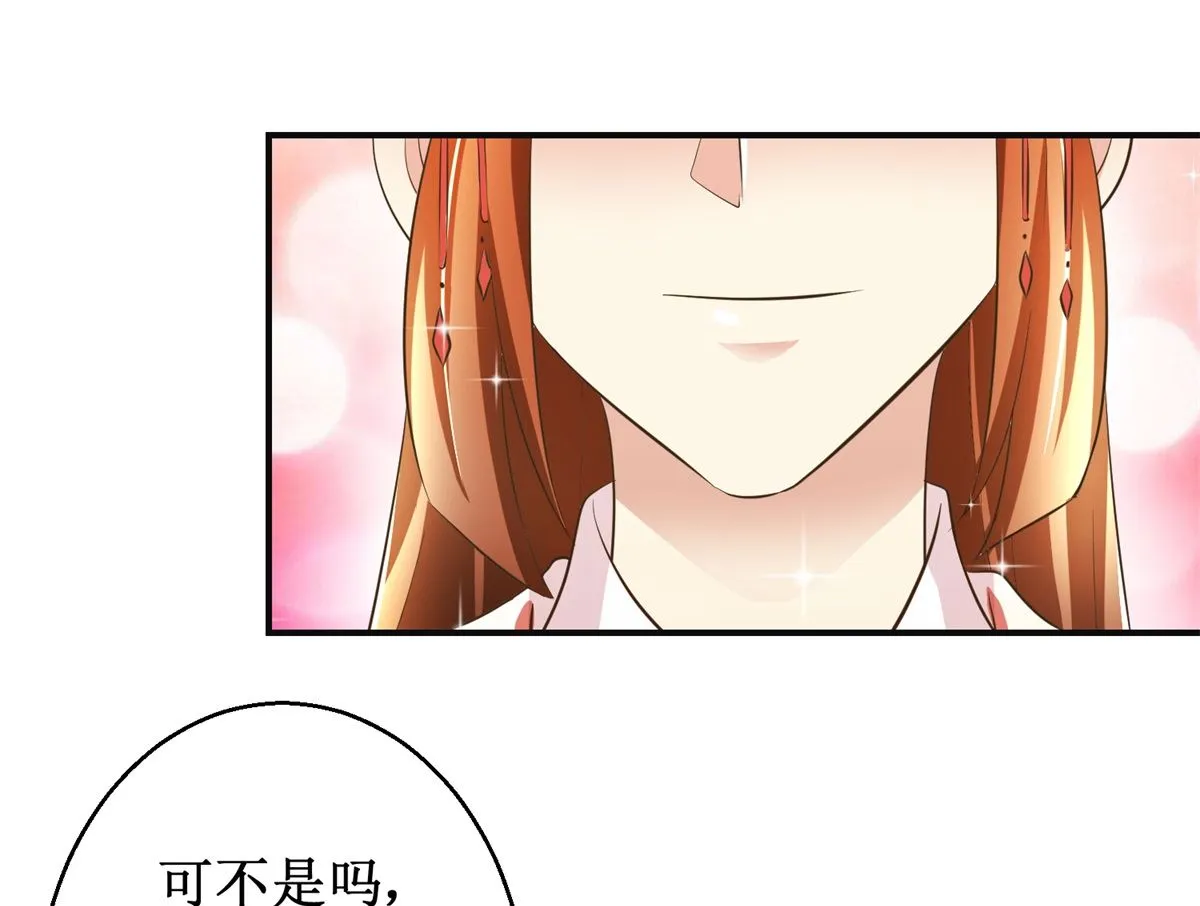第102话 一口一个大嫂 第38页