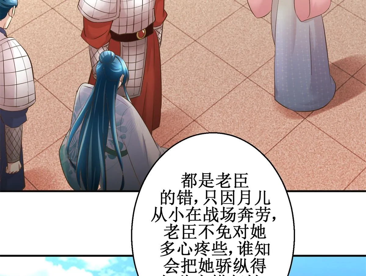第102话 一口一个大嫂 第42页
