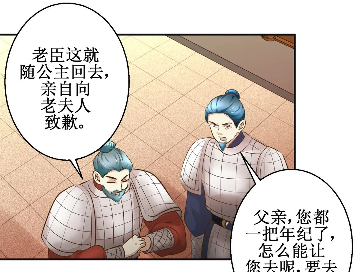 第102话 一口一个大嫂 第44页