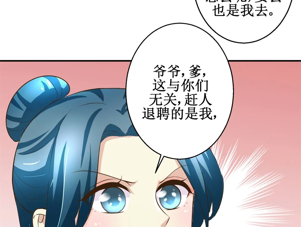 第102话 一口一个大嫂 第45页
