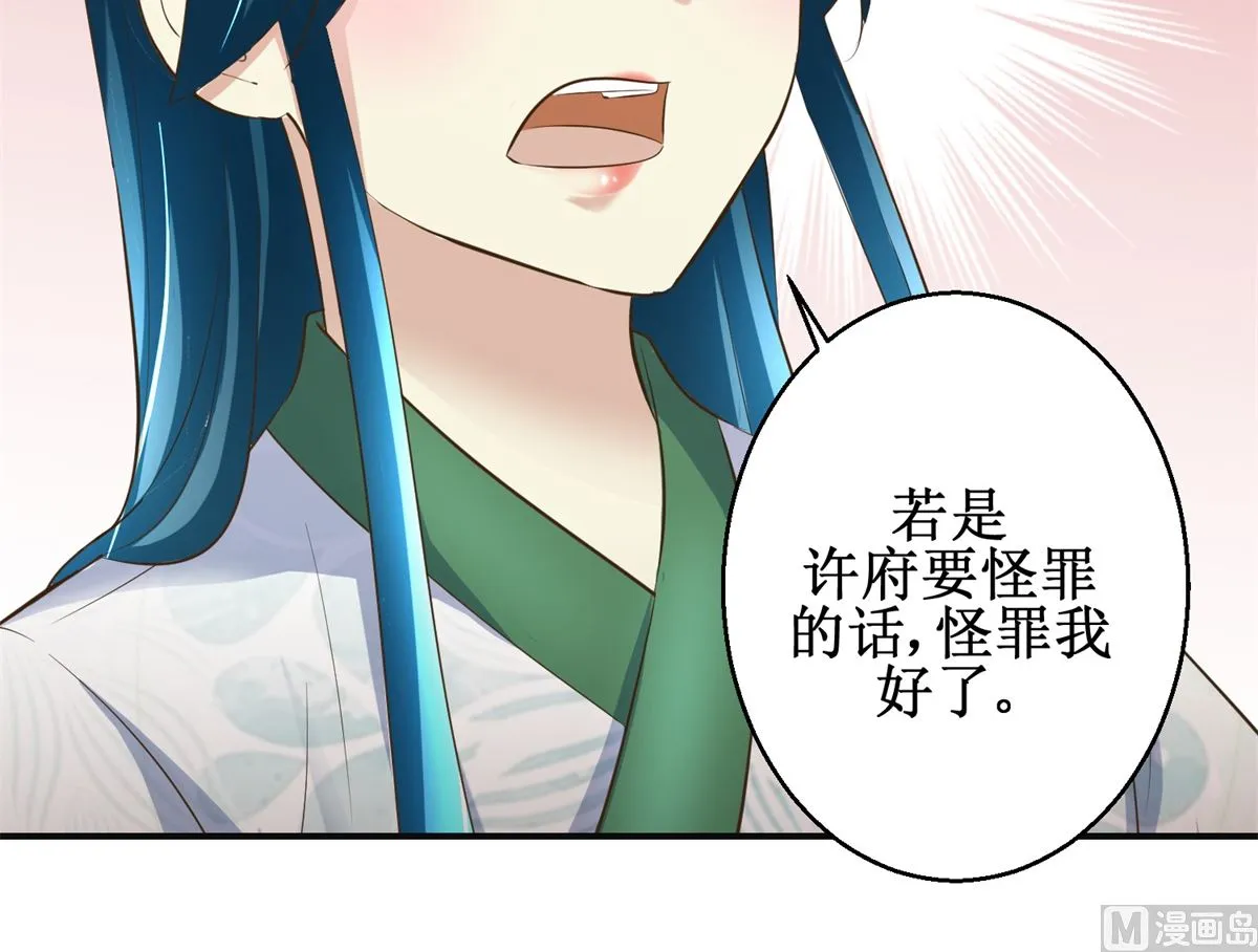 第102话 一口一个大嫂 第46页