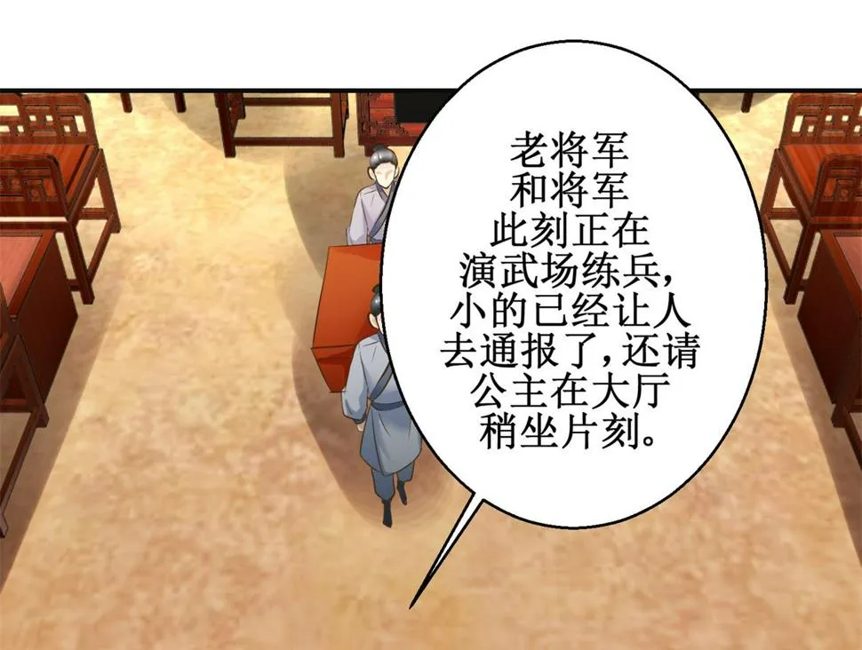 第101话 大嫂关山月 第2页