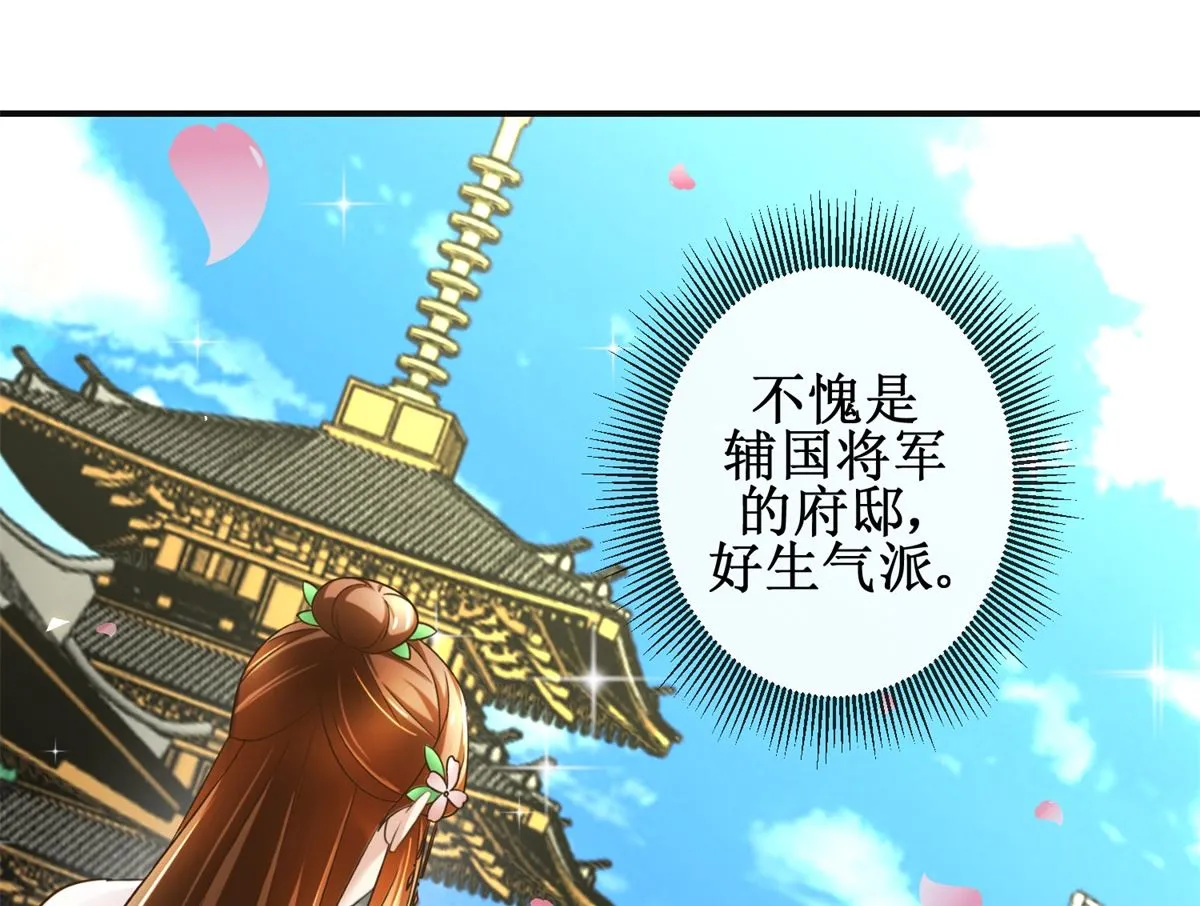 第101话 大嫂关山月 第5页