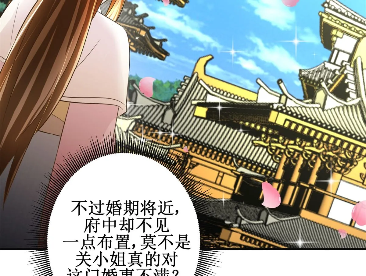 第101话 大嫂关山月 第6页
