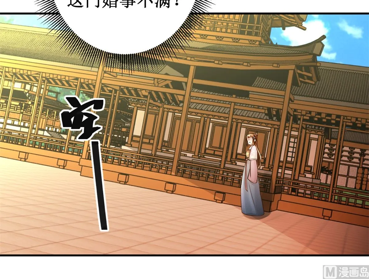 第101话 大嫂关山月 第7页
