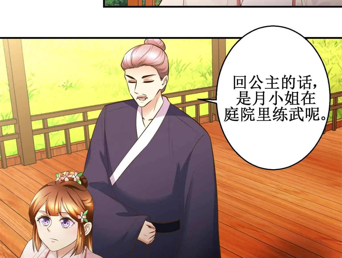 第101话 大嫂关山月 第9页