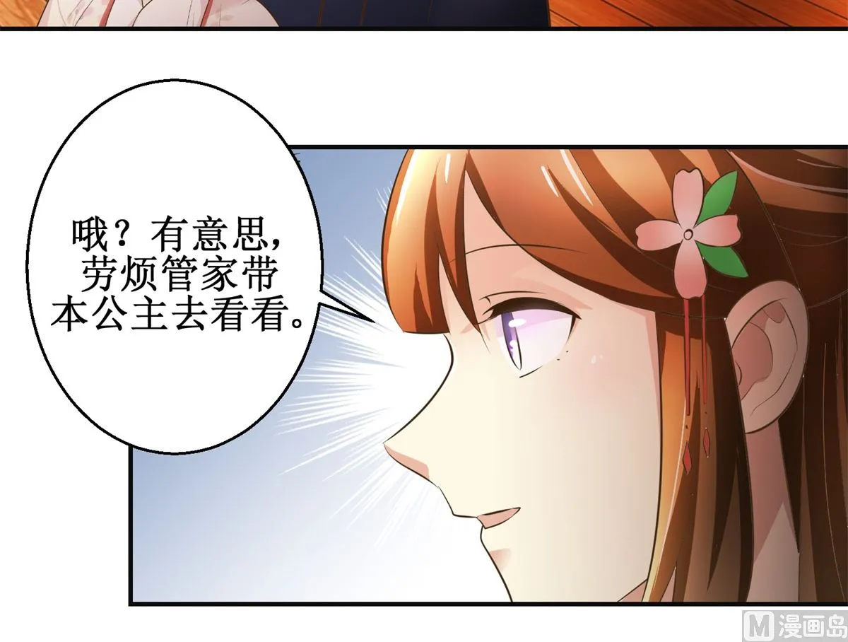 第101话 大嫂关山月 第10页