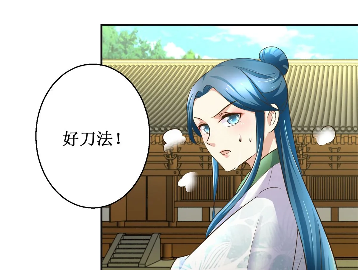 第101话 大嫂关山月 第14页