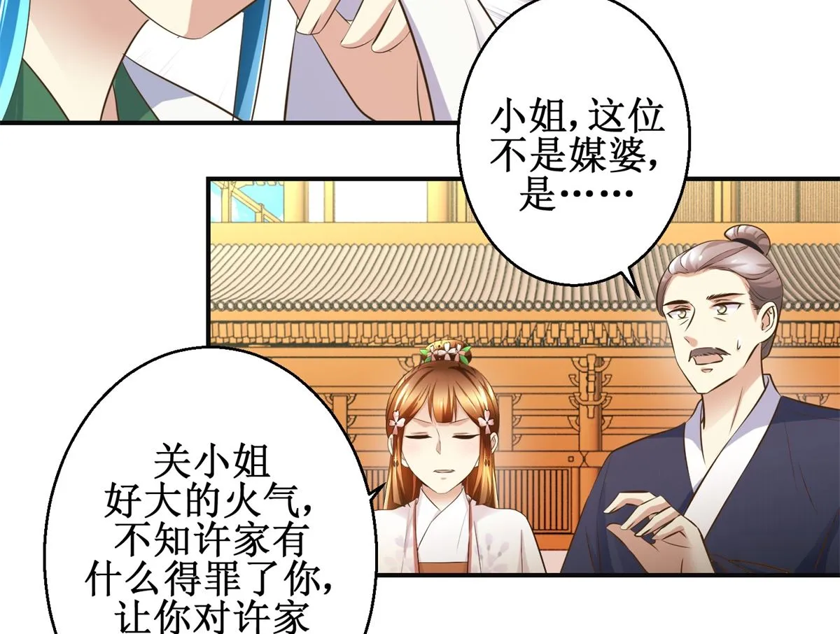 第101话 大嫂关山月 第18页