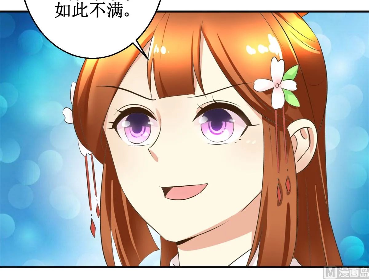 第101话 大嫂关山月 第19页