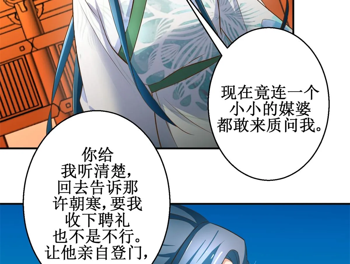第101话 大嫂关山月 第21页