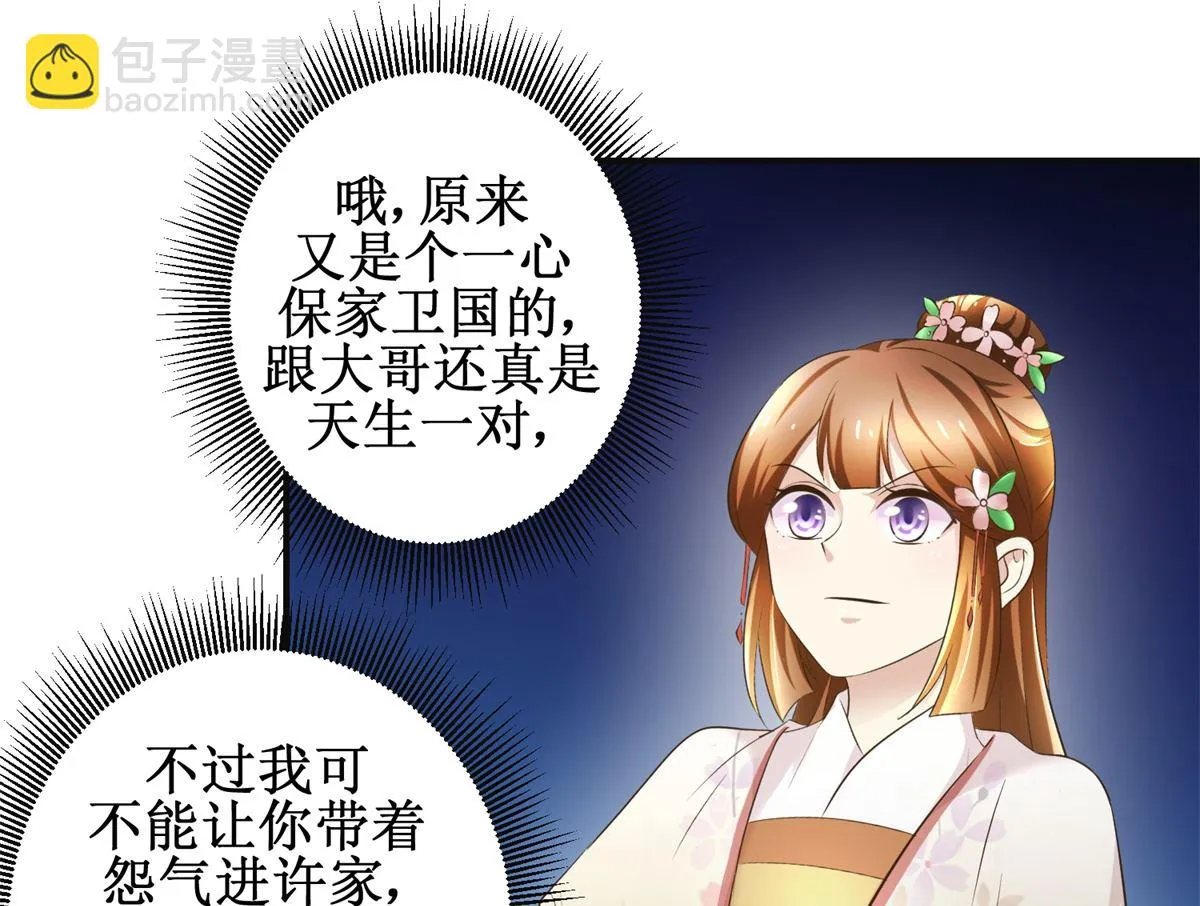 第101话 大嫂关山月 第23页