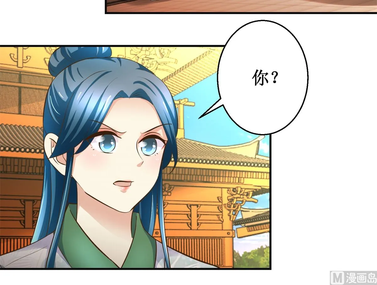 第101话 大嫂关山月 第28页