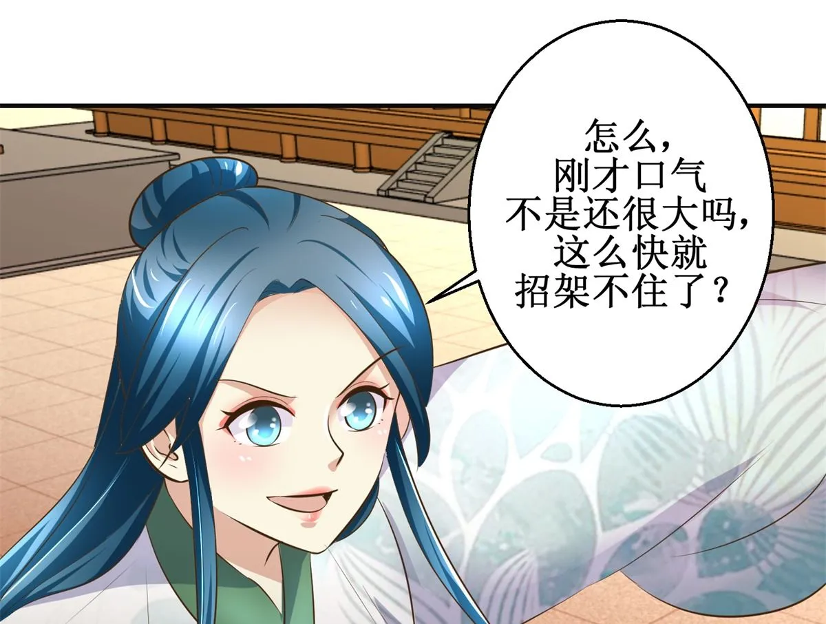 第101话 大嫂关山月 第35页