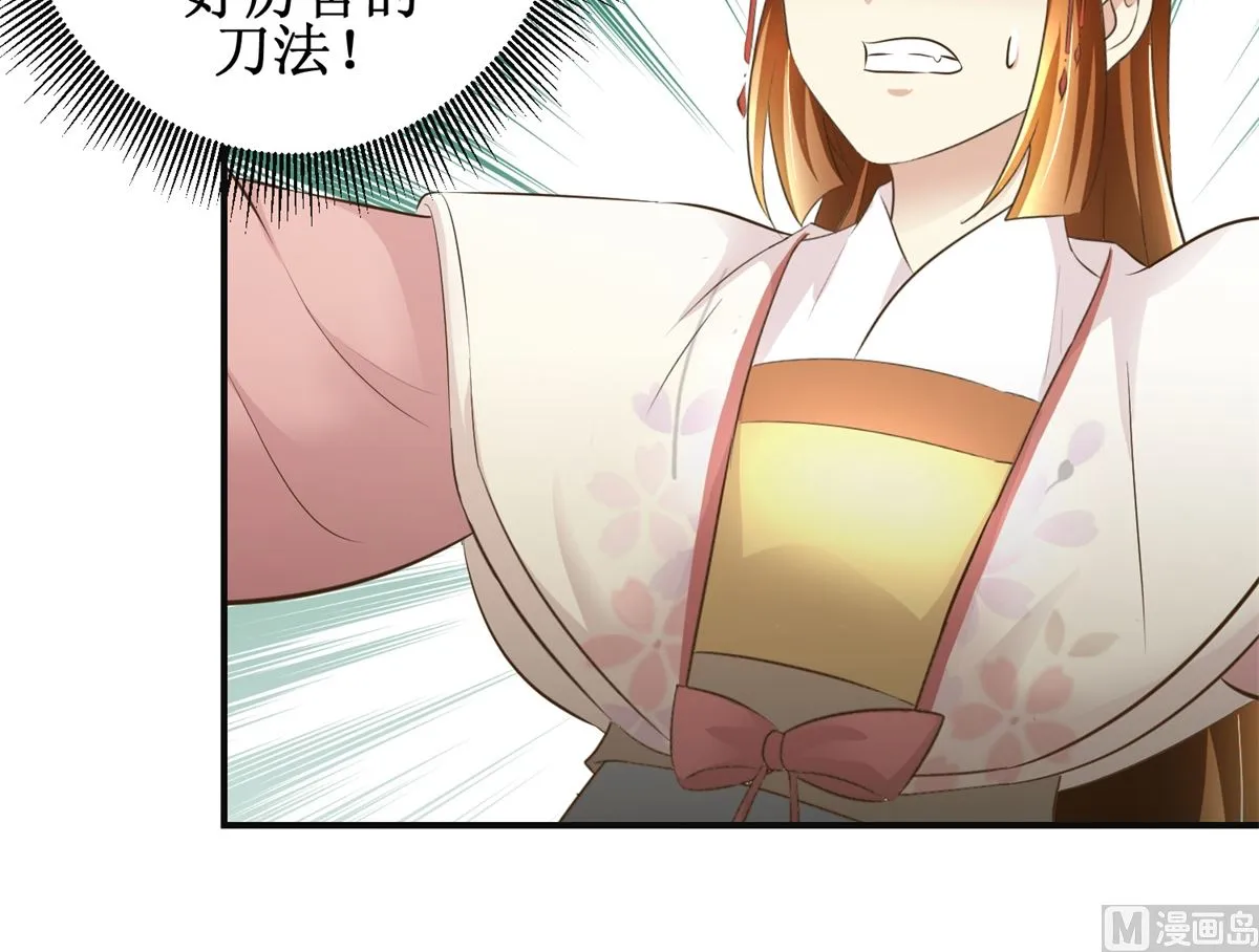第101话 大嫂关山月 第37页