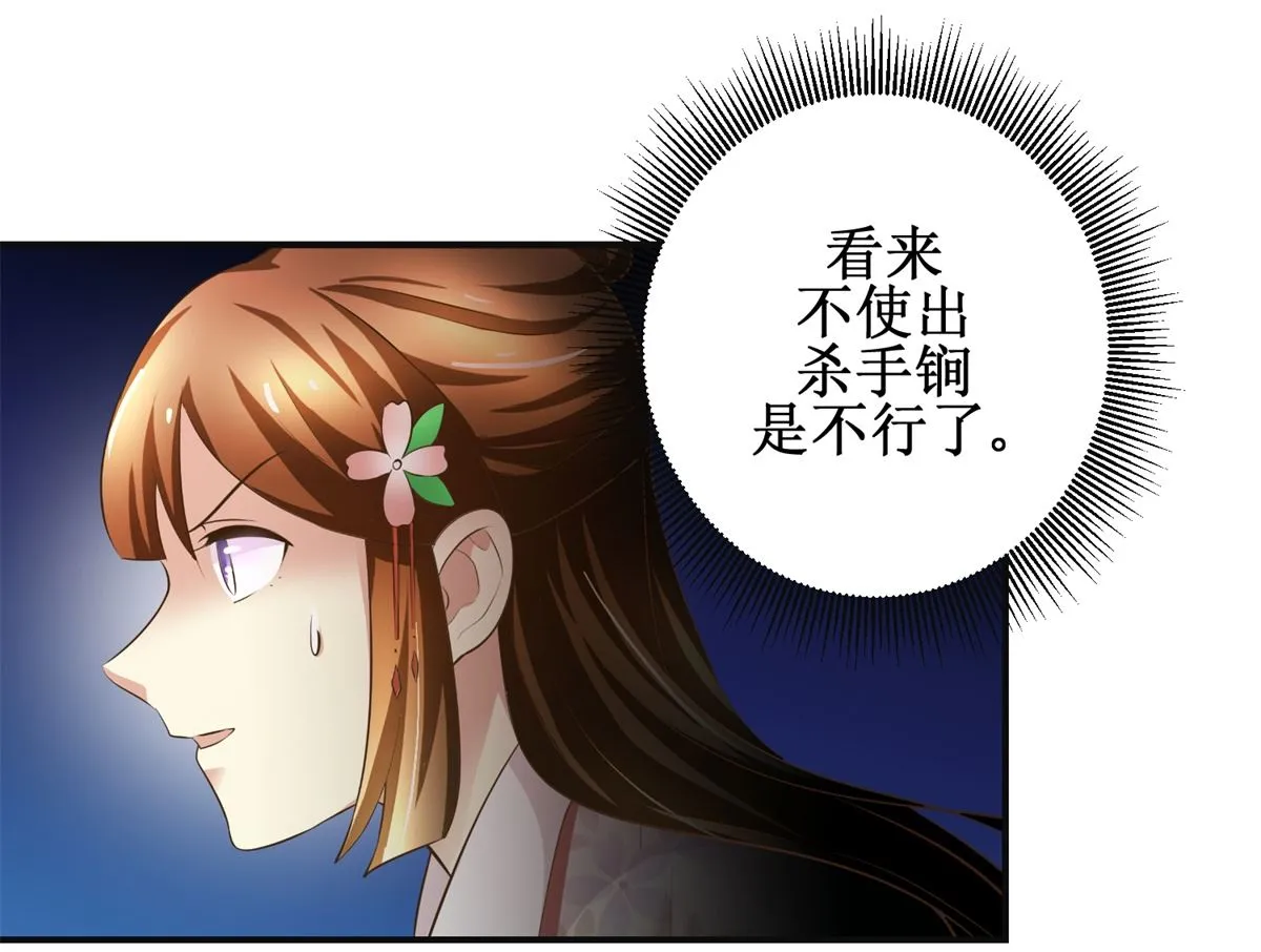 第101话 大嫂关山月 第38页