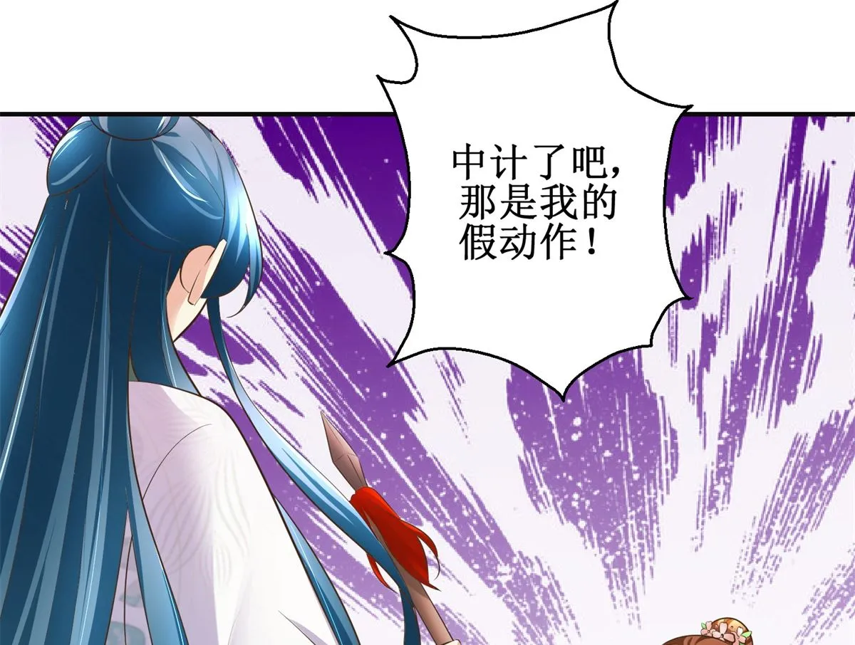 第101话 大嫂关山月 第42页