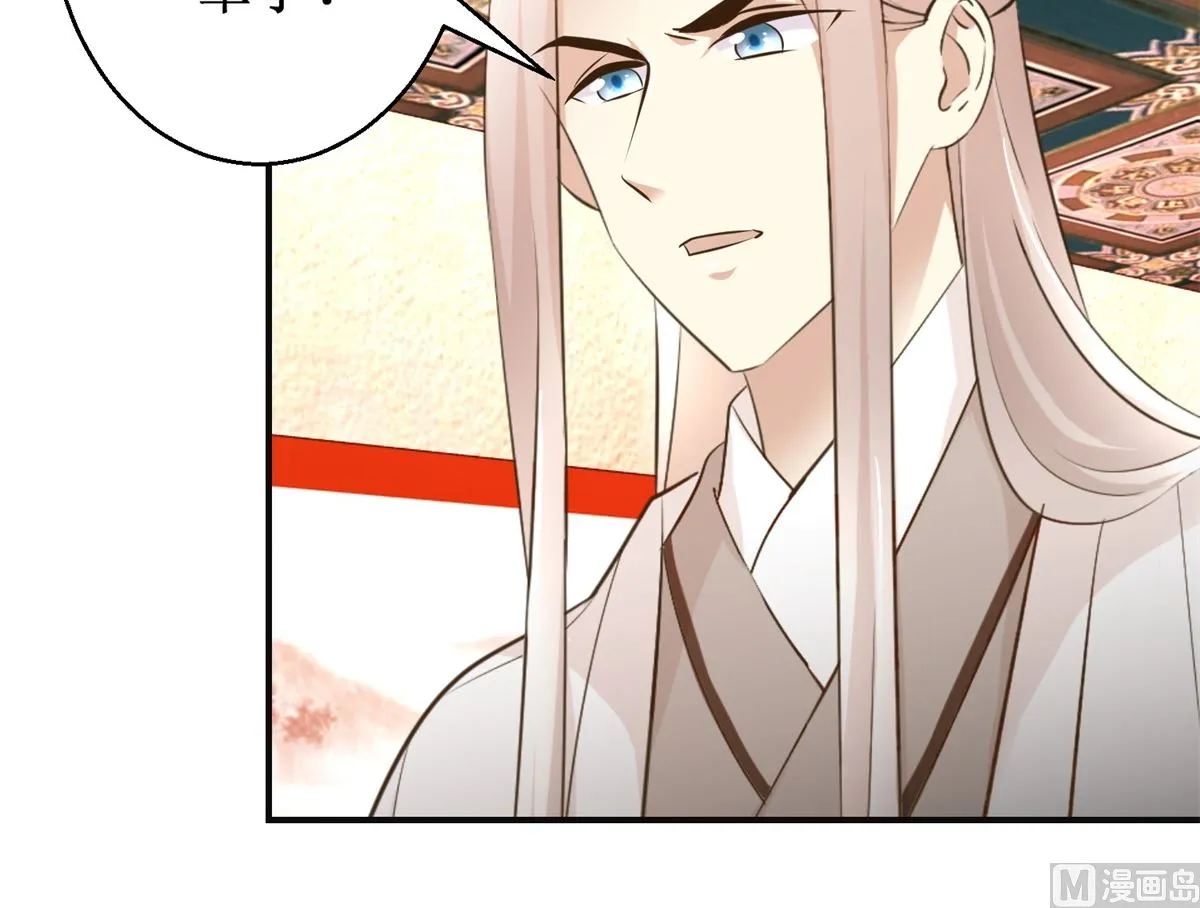 第100话 皇叔酸了 第4页