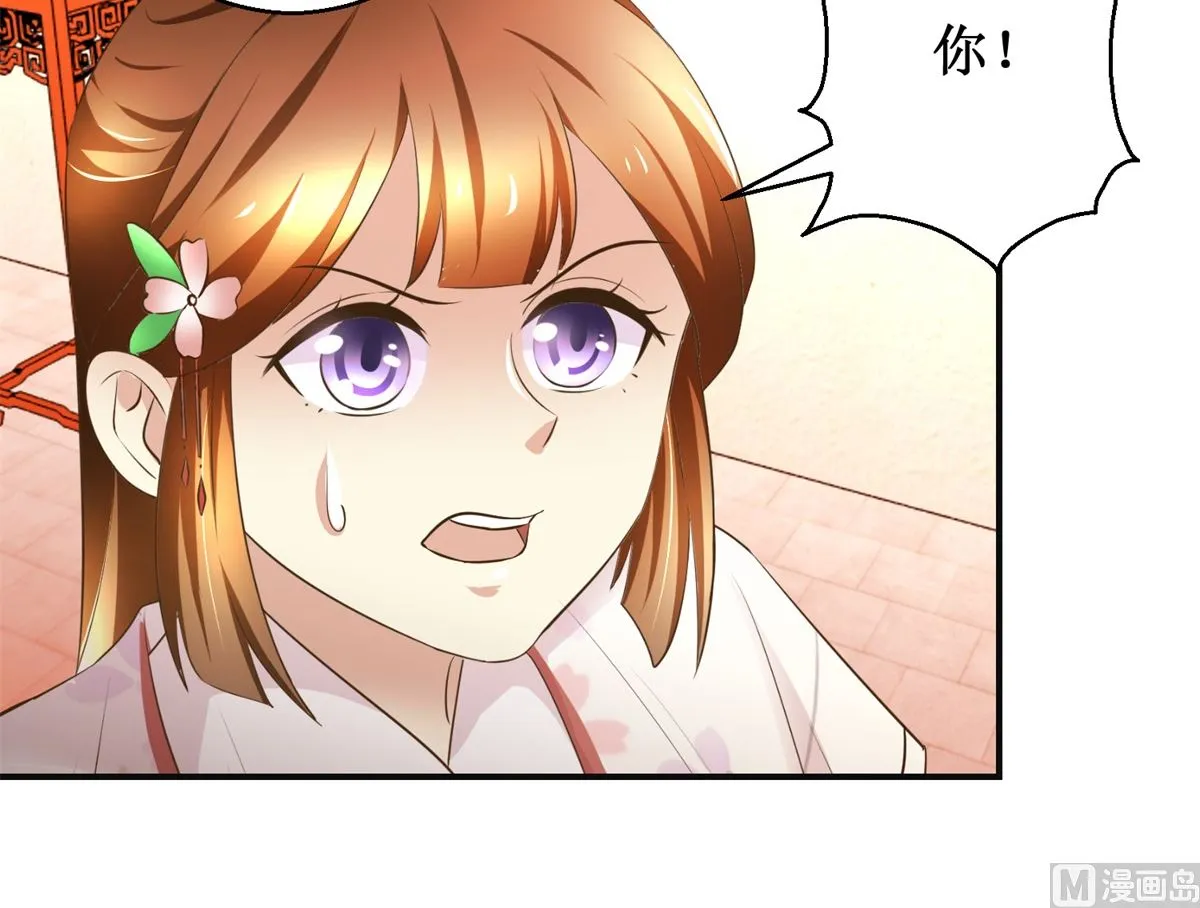 第100话 皇叔酸了 第7页