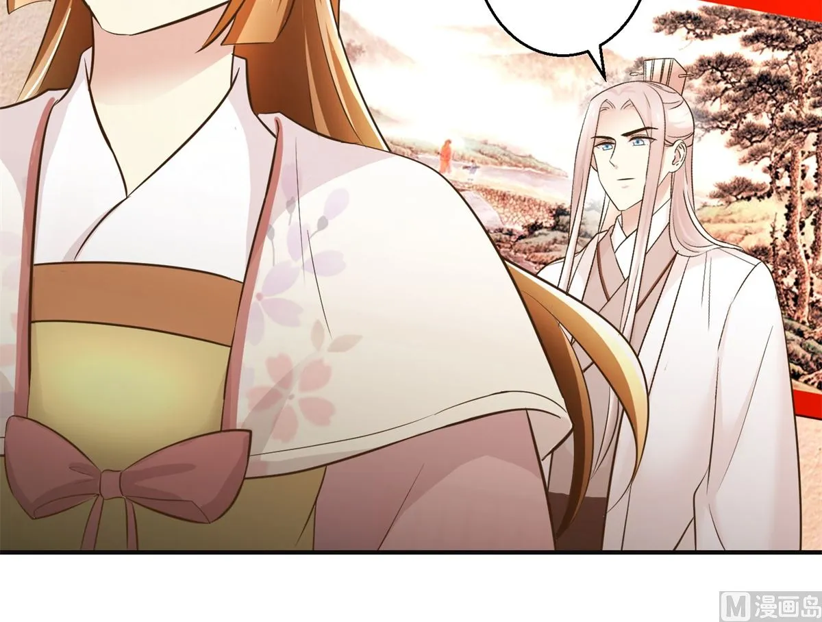 第100话 皇叔酸了 第10页