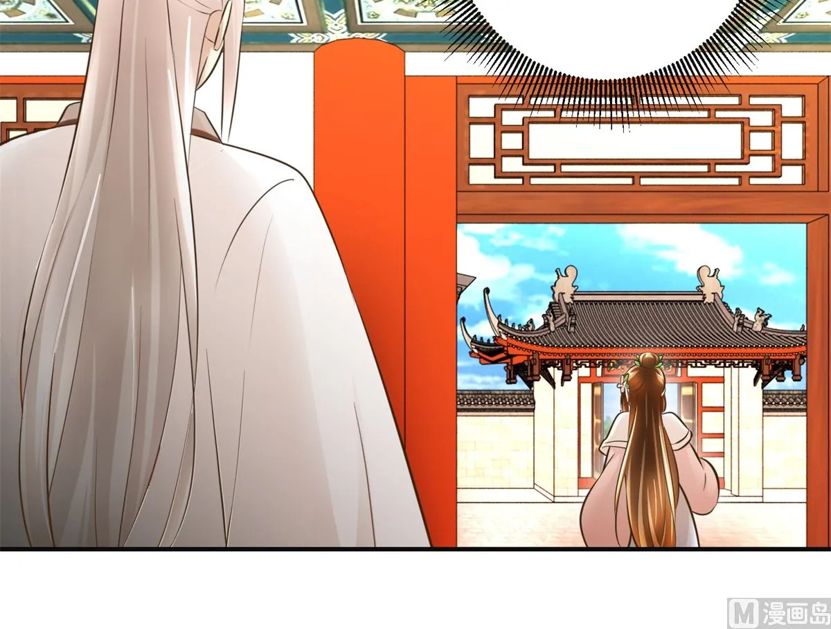 第100话 皇叔酸了 第13页