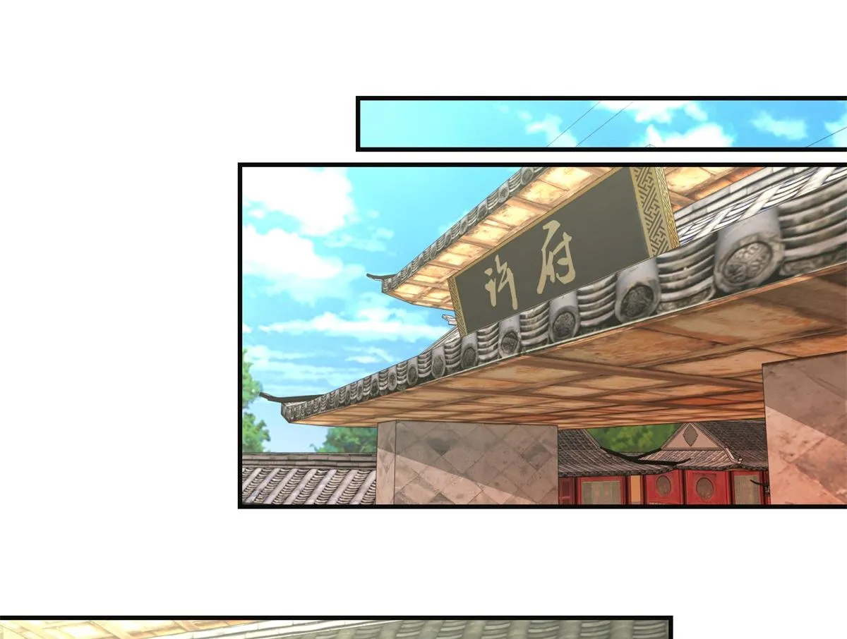 第100话 皇叔酸了 第17页