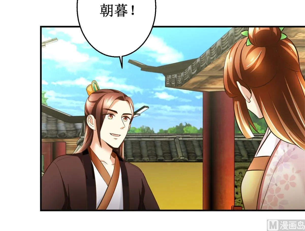 第100话 皇叔酸了 第22页