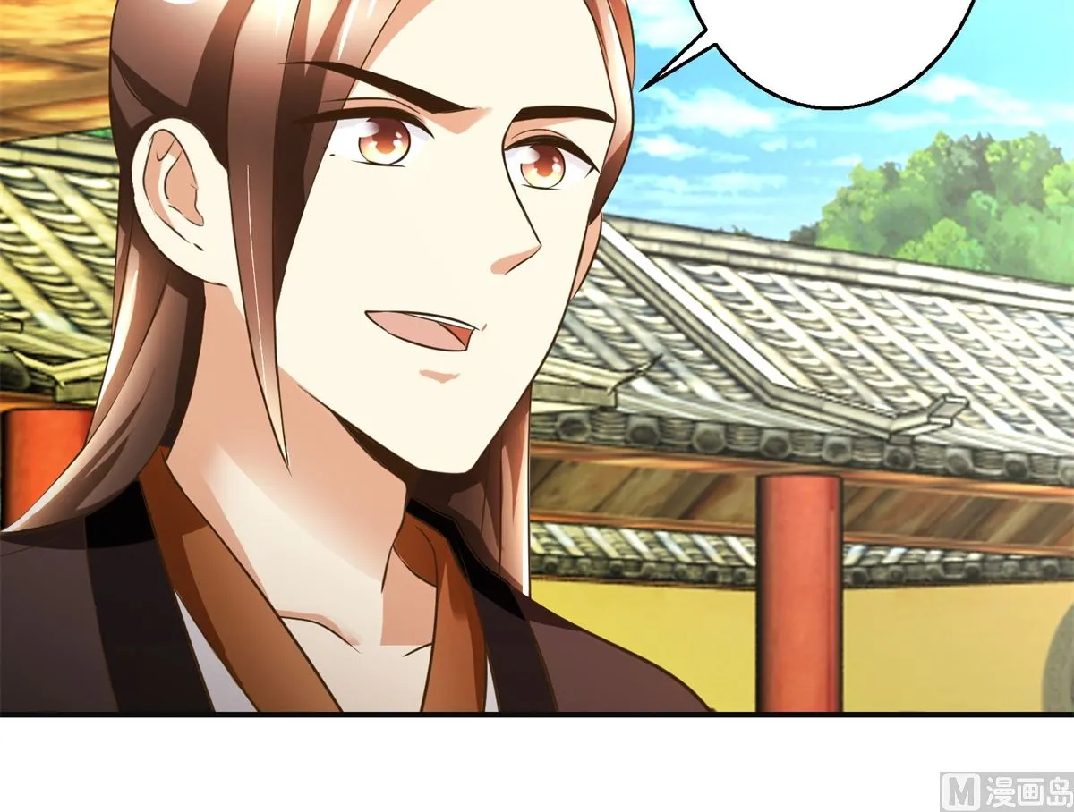 第100话 皇叔酸了 第43页