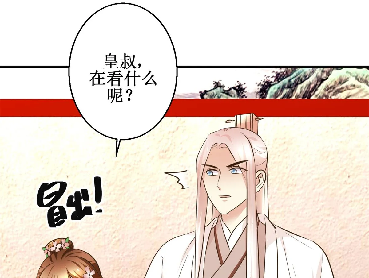 第99话 画像 第6页