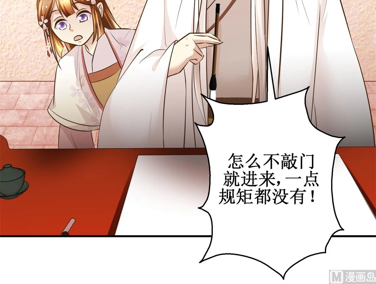 第99话 画像 第7页