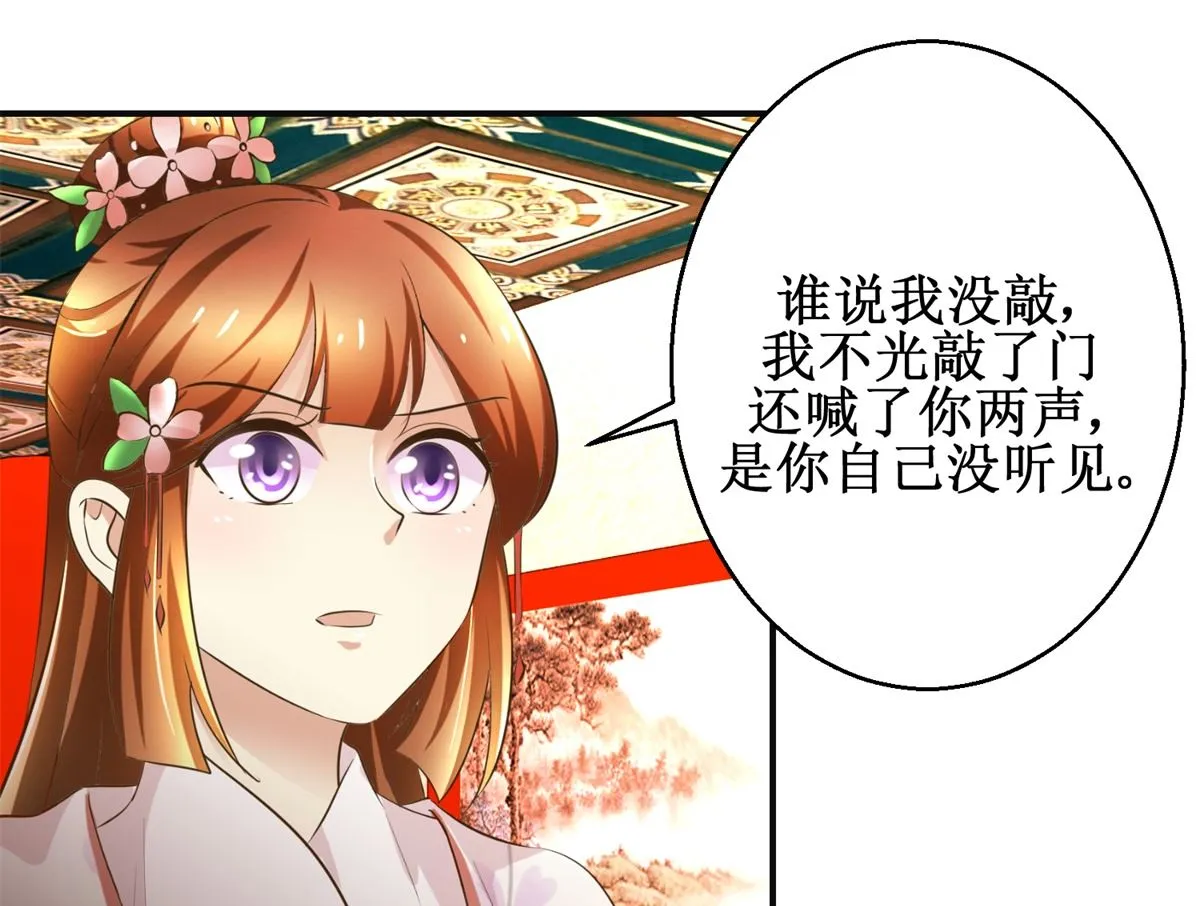 第99话 画像 第8页