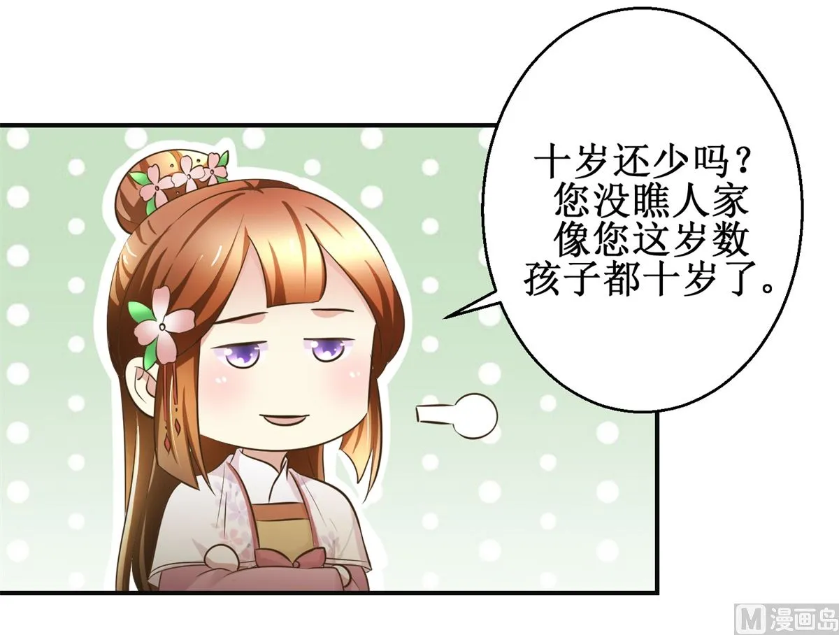 第99话 画像 第31页