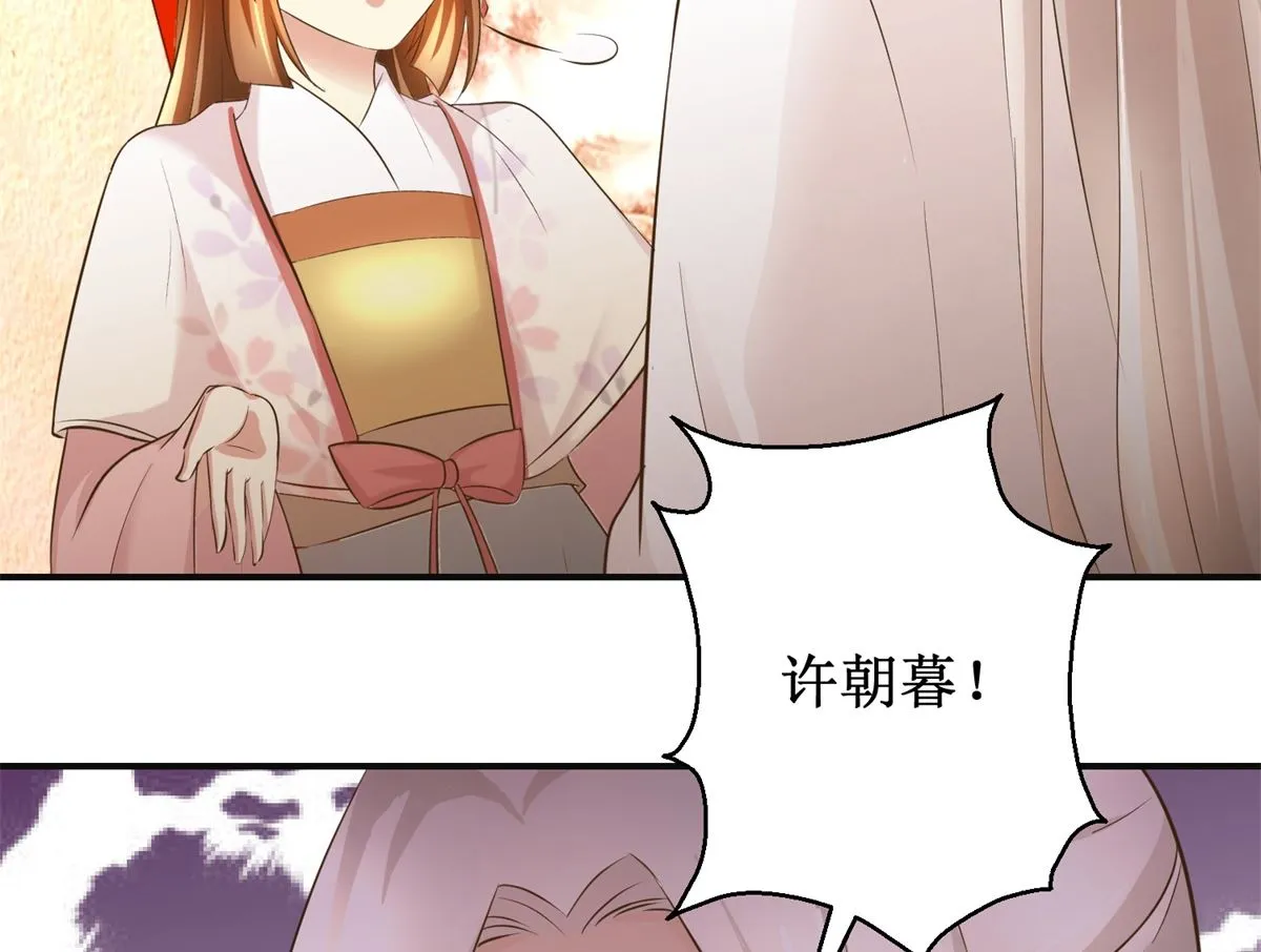 第99话 画像 第33页