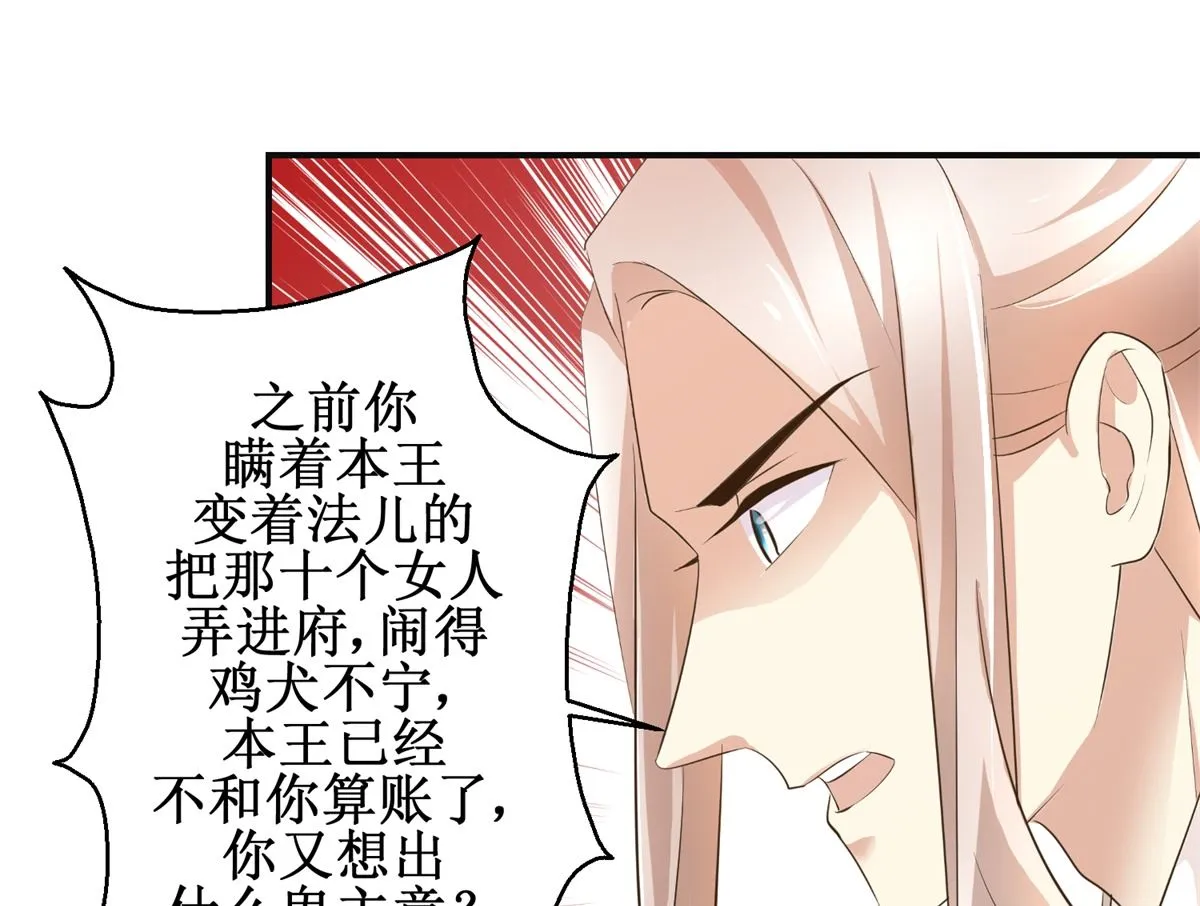 第99话 画像 第35页
