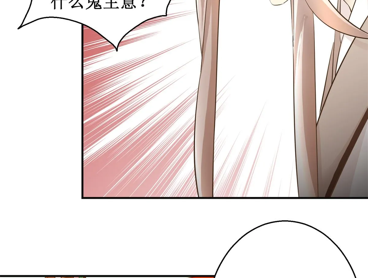 第99话 画像 第36页