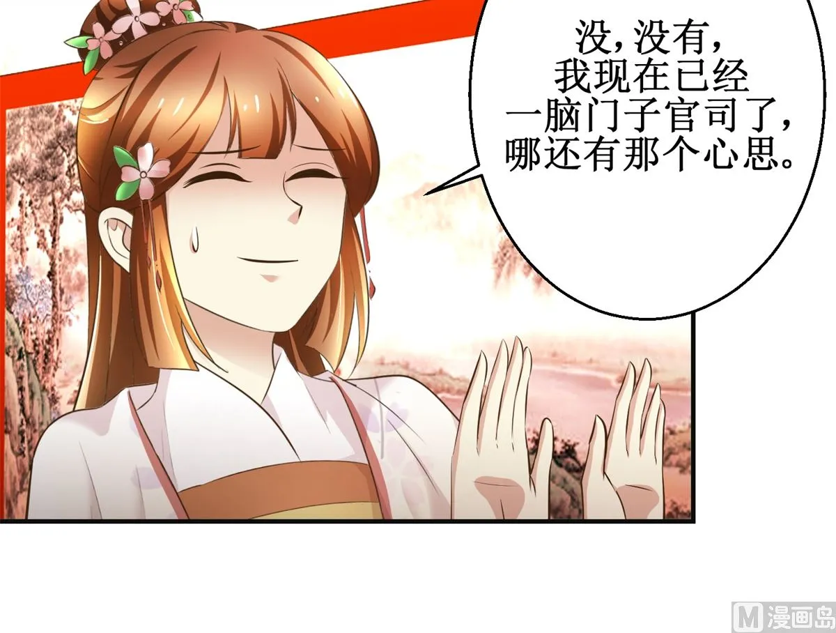 第99话 画像 第37页