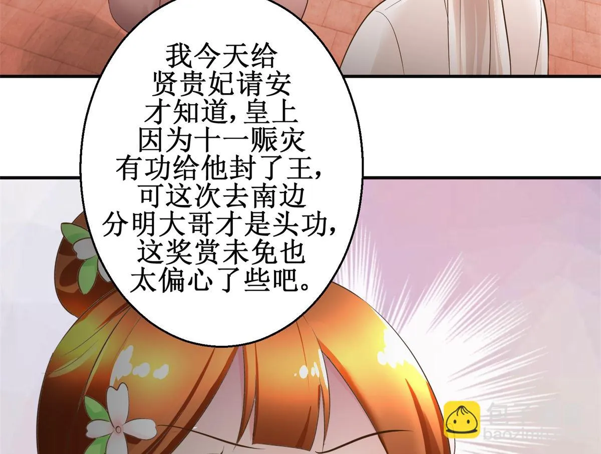 第99话 画像 第39页